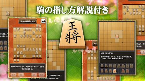 Shogi (Beginners) Ảnh chụp màn hình 2