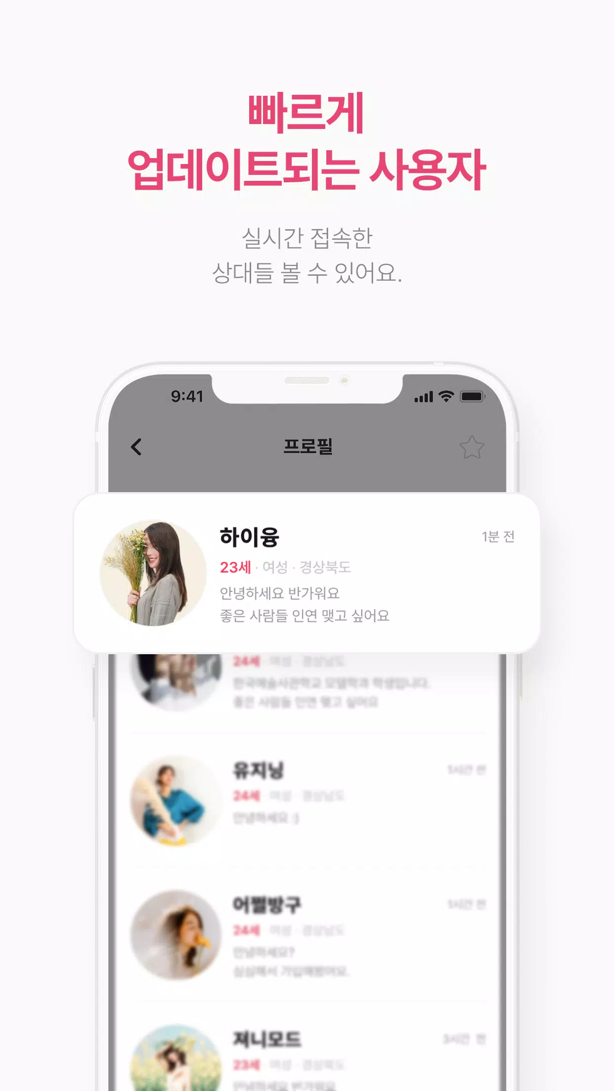 처음톡应用截图第2张