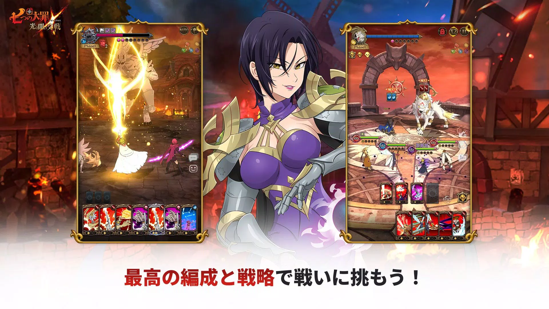 The Seven Deadly Sins Battle of Light and Darkness: Grakuro Screenshot 1