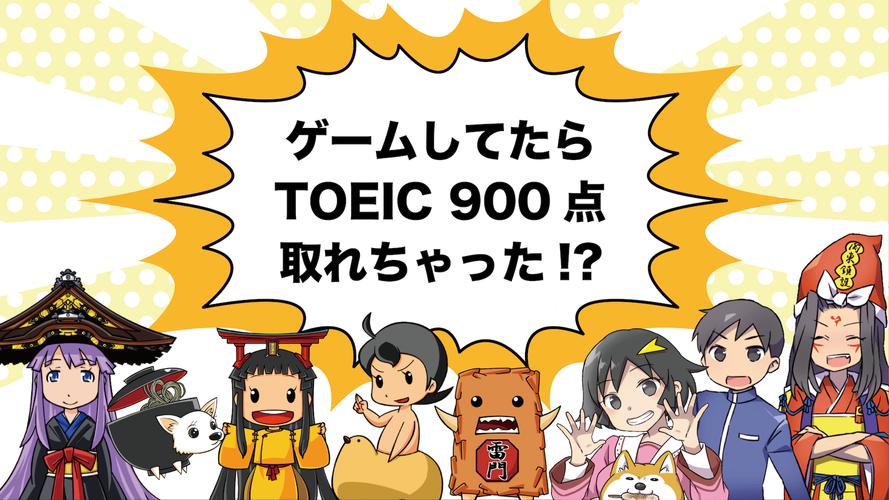 English Quiz [Eigomonogatari]应用截图第0张