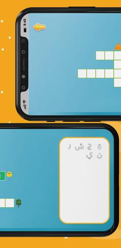 Arabic Crossword Captura de pantalla 3