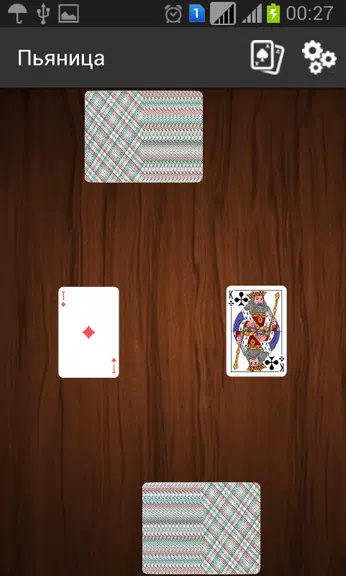 Пьяница Captura de tela 0