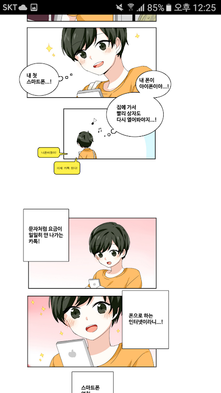 DCM웹툰 - 개발사에서 생긴일 ဖန်သားပြင်ဓာတ်ပုံ 1