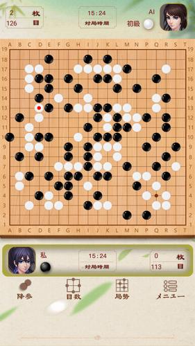 Go Baduk Screenshot 2