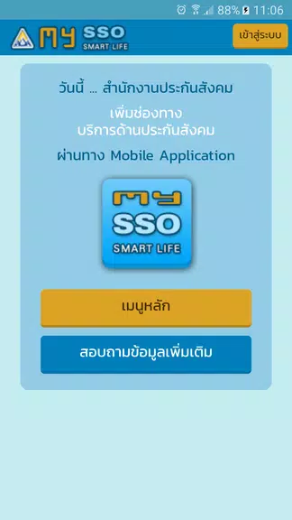 my SSO Tangkapan skrin 0
