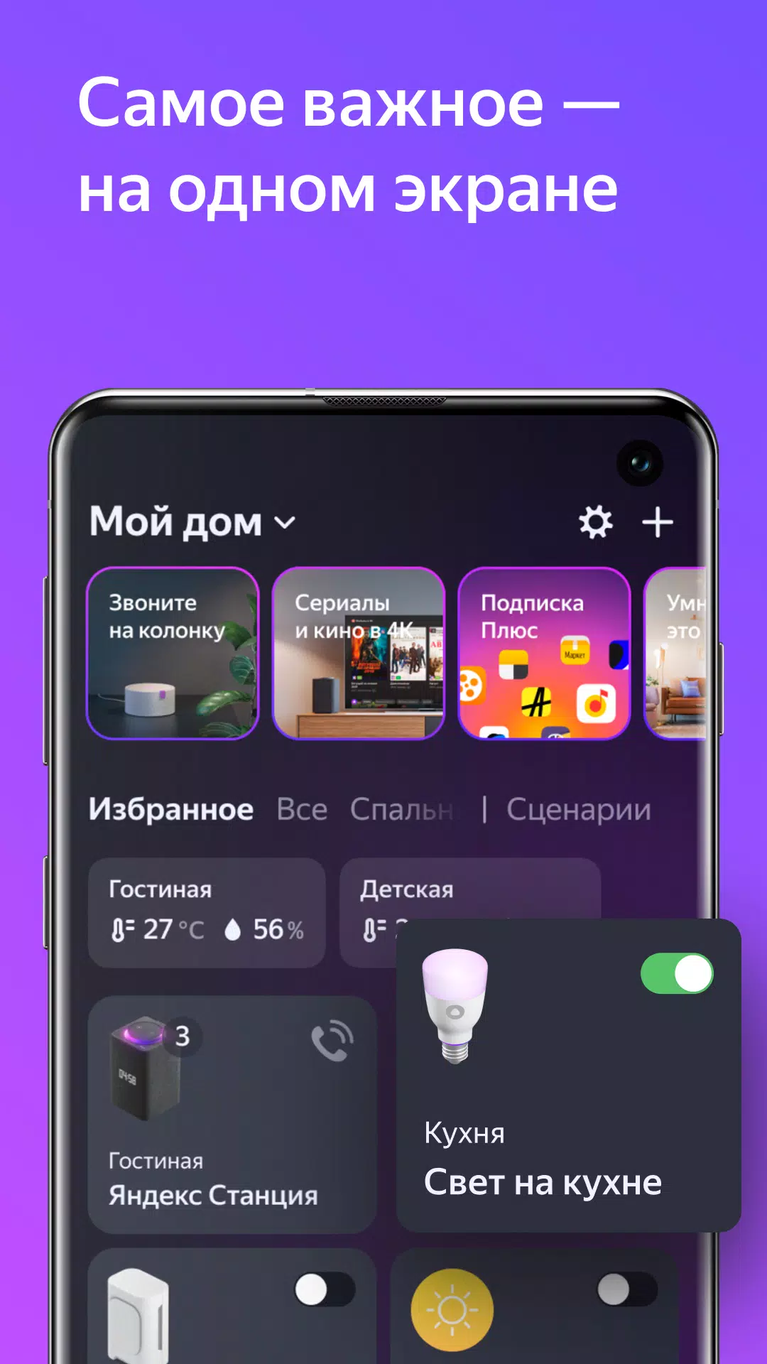 Дом с Алисой ဖန်သားပြင်ဓာတ်ပုံ 1
