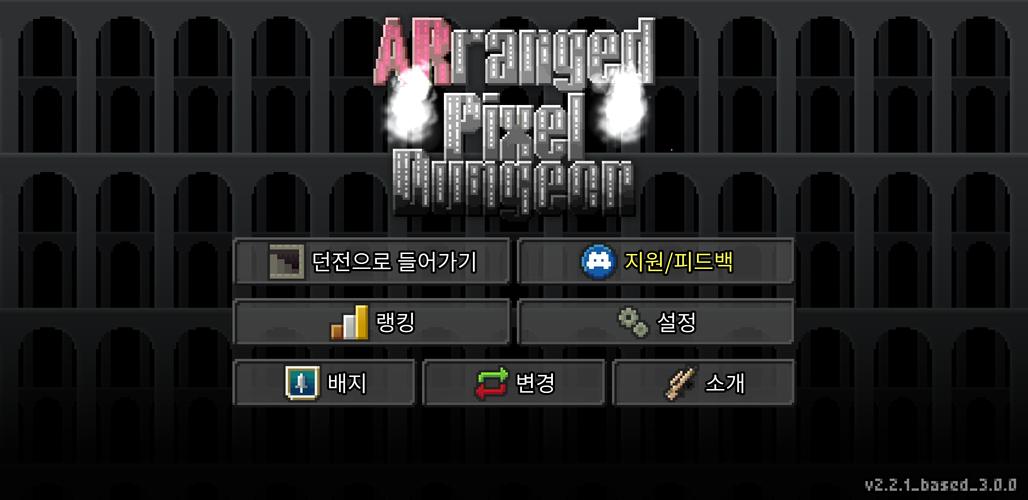 Rearranged Pixel Dungeon應用截圖第0張