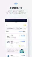 카카오 T - 택시, 대리, 주차, 바이크, 항공, 퀵應用截圖第1張