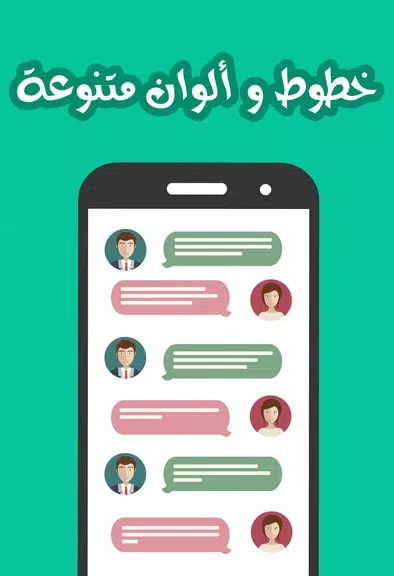 chat banat Ekran Görüntüsü 2