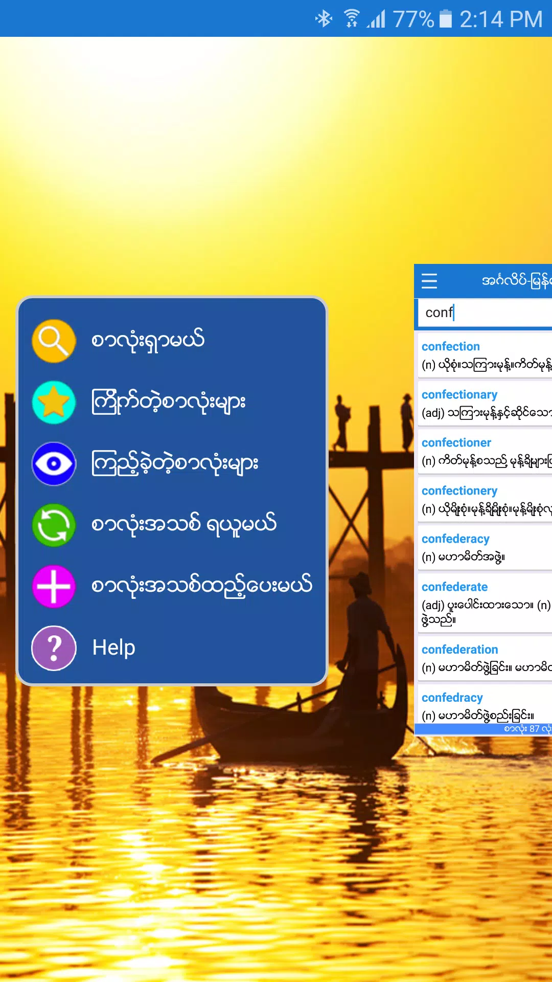 English-Myanmar Dictionary应用截图第0张