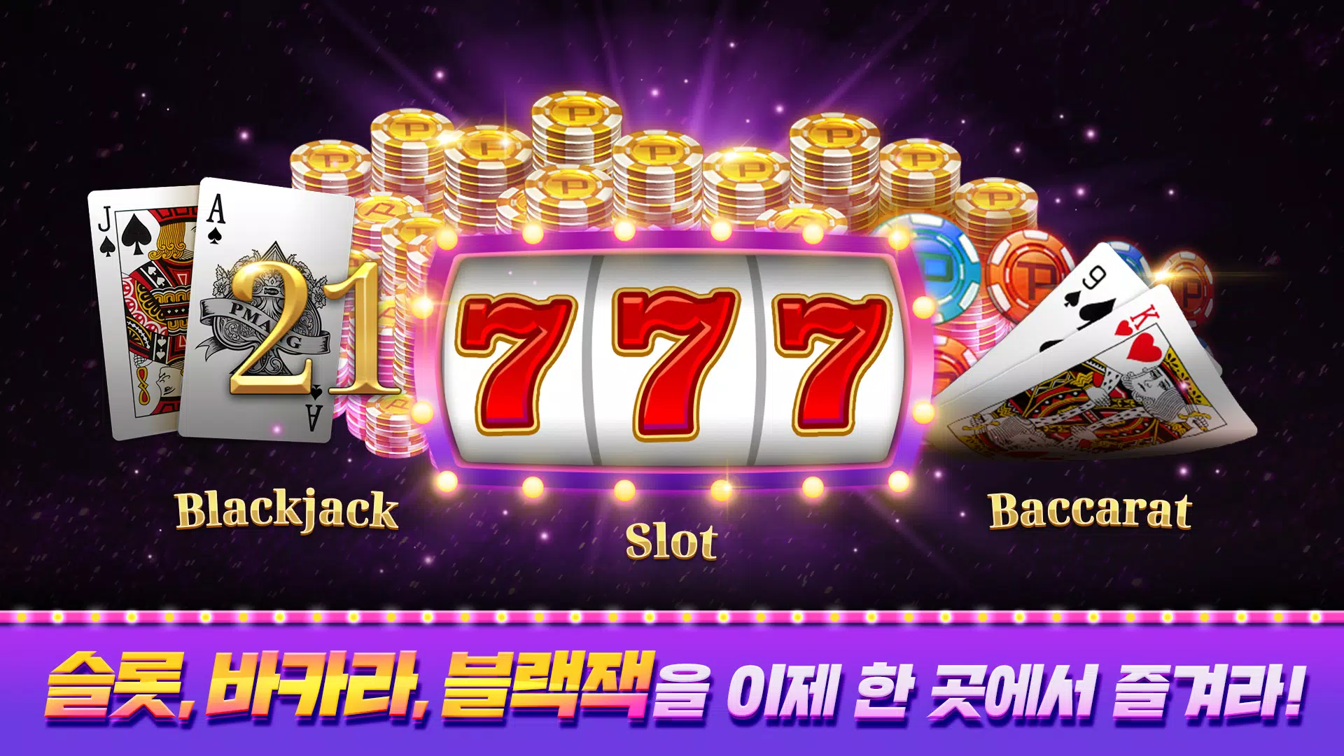 피망 뉴베가스应用截图第0张