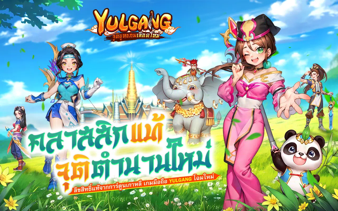 Yulgang: จุติยุทธภพเลือดใหม่ 스크린샷 0