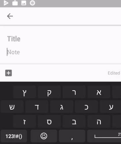 Hebrew for AnySoftKeyboard Capture d'écran 1