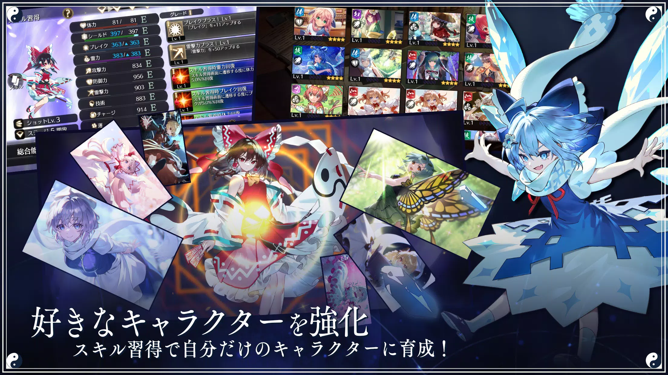 東方幻想エクリプス ภาพหน้าจอ 3