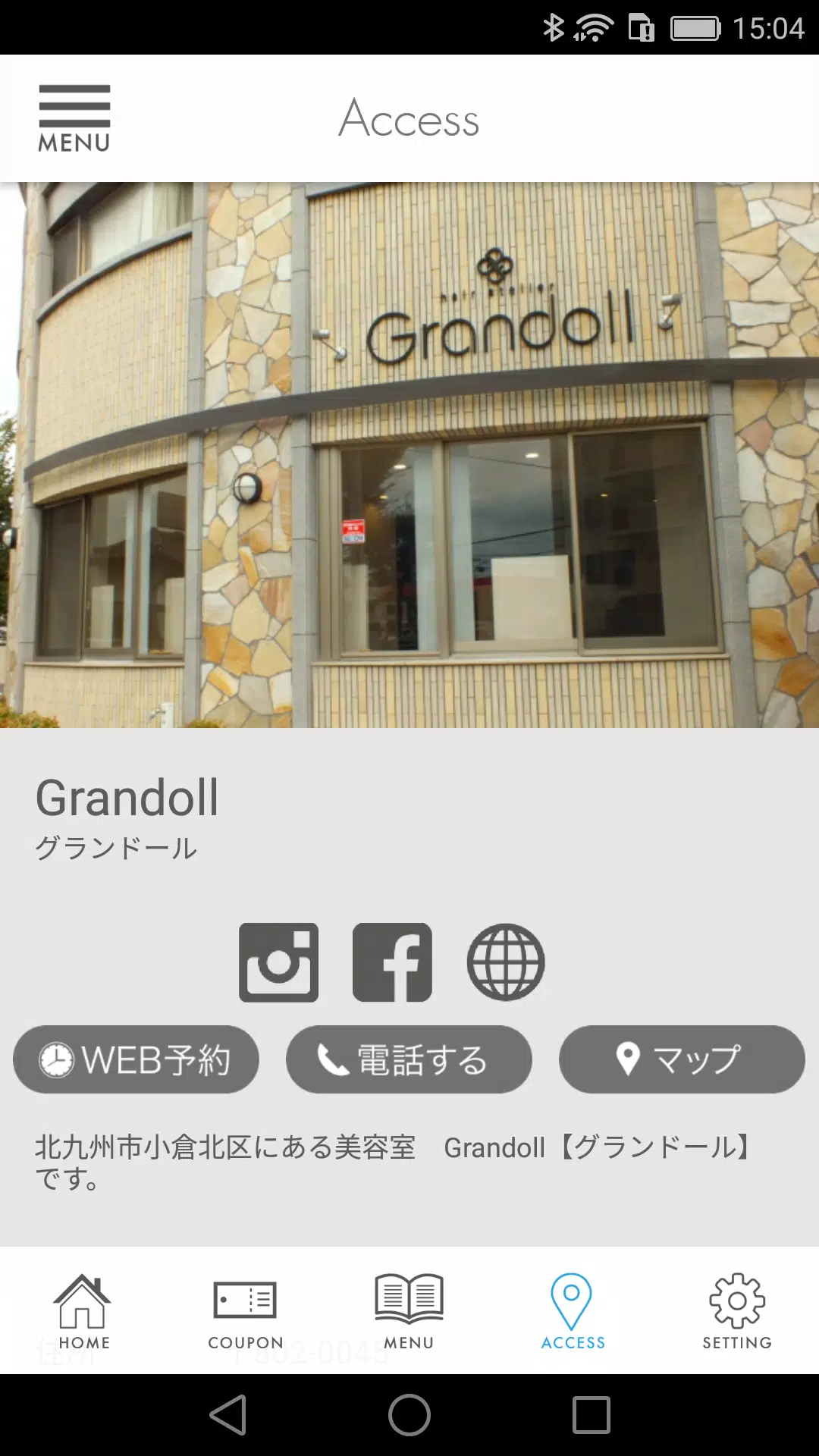 北九州市小倉北区の美容室Grandoll（グランドール） Capture d'écran 3