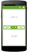 Pashto-Urdu Translator Screenshot 0