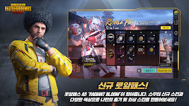 PUBG MOBILE (KR) 스크린샷 3