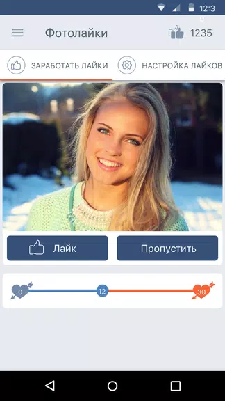 ВК Лайки スクリーンショット 0