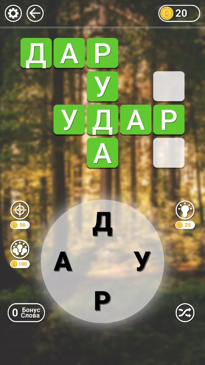 Гра в слова Українською ဖန်သားပြင်ဓာတ်ပုံ 1