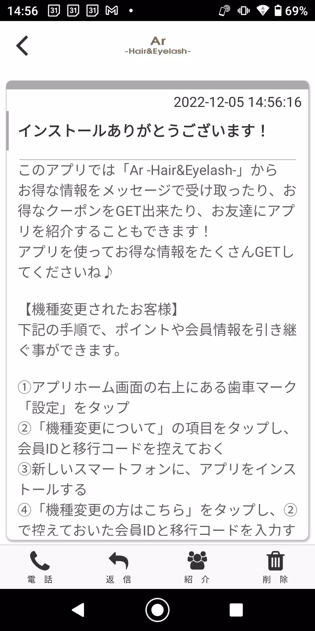 Ar -Hair&Eyelash- ဖန်သားပြင်ဓာတ်ပုံ 1