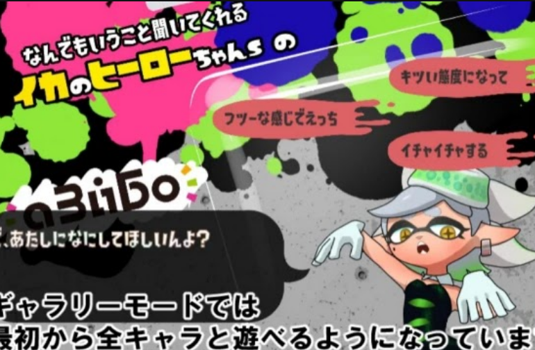 Never Lose! Squid Hero-Chan VS Absolutely Squid Tentacles Schermafbeelding 1