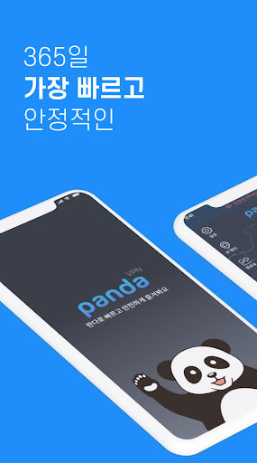 판다vpn-PandaVPN 한국일본미국홍콩대만태국유럽 Скриншот 1