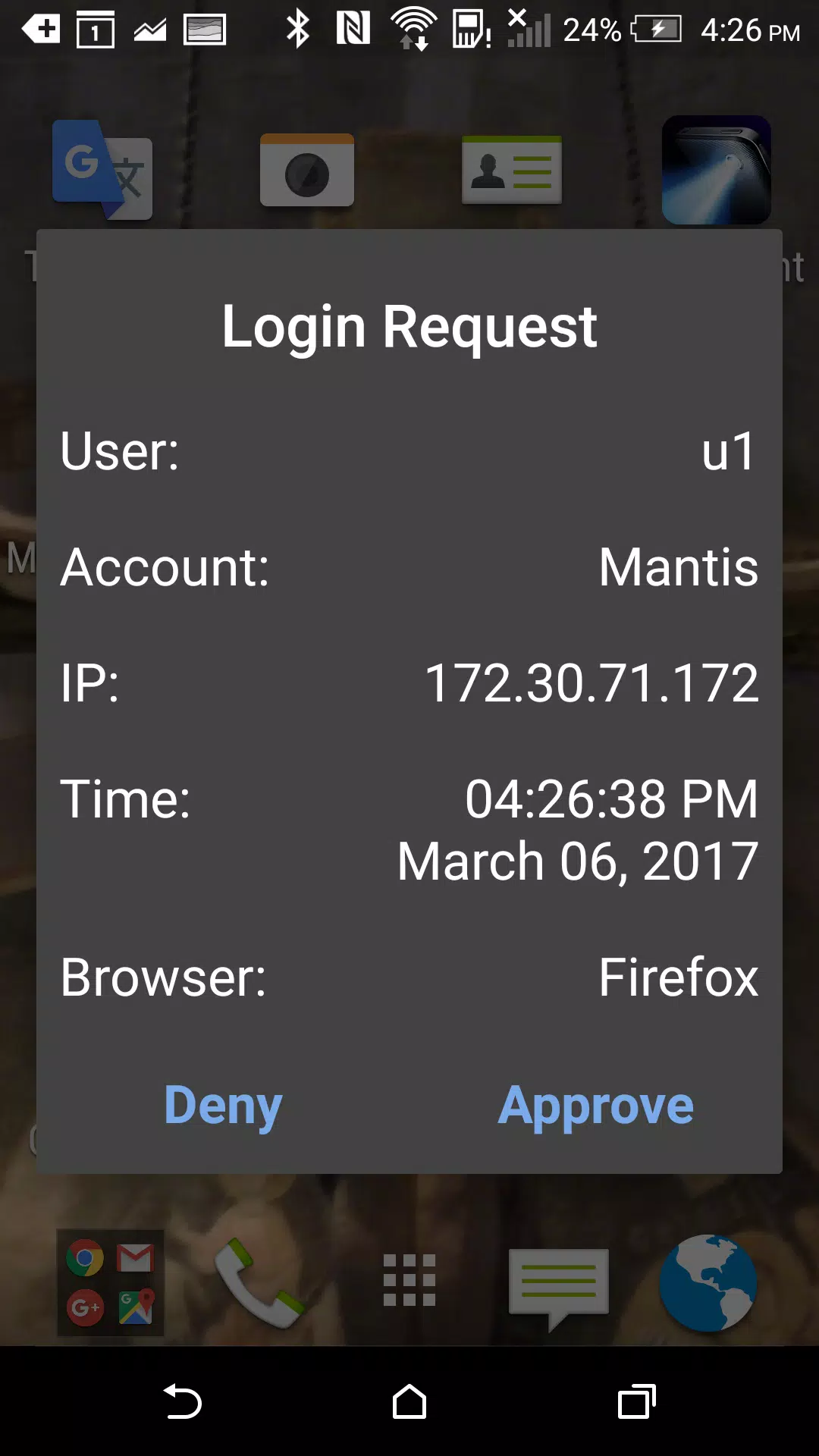 FortiToken Mobile ภาพหน้าจอ 1