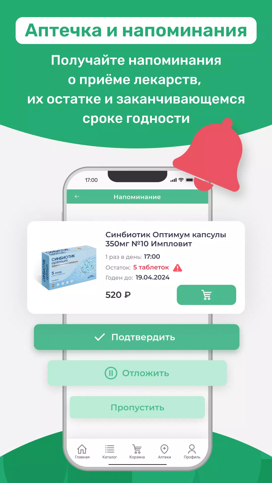 Аптека Столички Screenshot 1