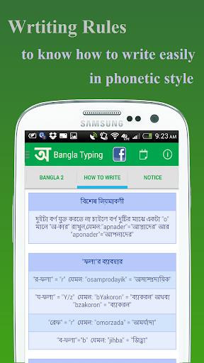 BdRulez Bangla Typing Captura de tela 2