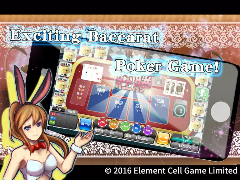 Baccarat Frenzy應用截圖第2張