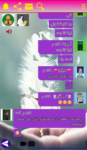 وتس ادم بلس الاسود | اخر اصدار Schermafbeelding 0