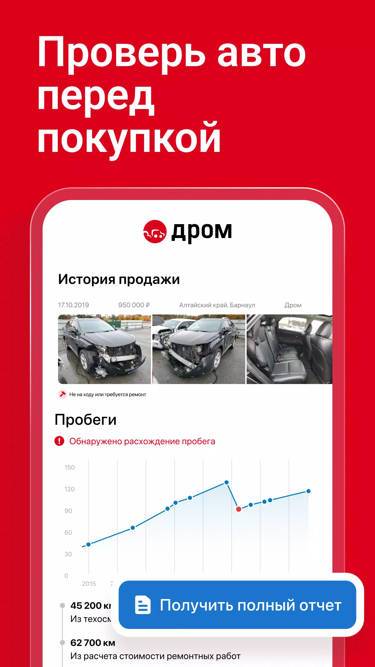Дром Авто ဖန်သားပြင်ဓာတ်ပုံ 2