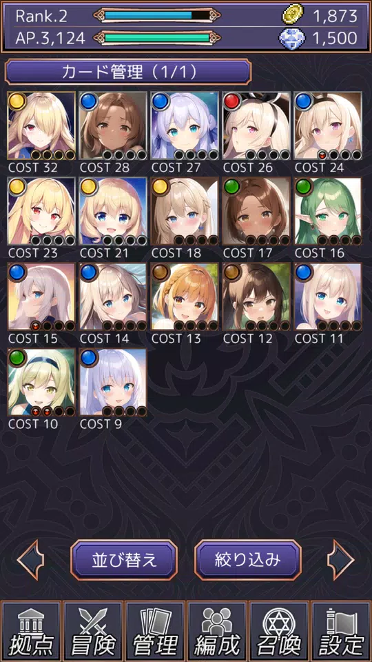 アルカナコレクト Tangkapan skrin 2
