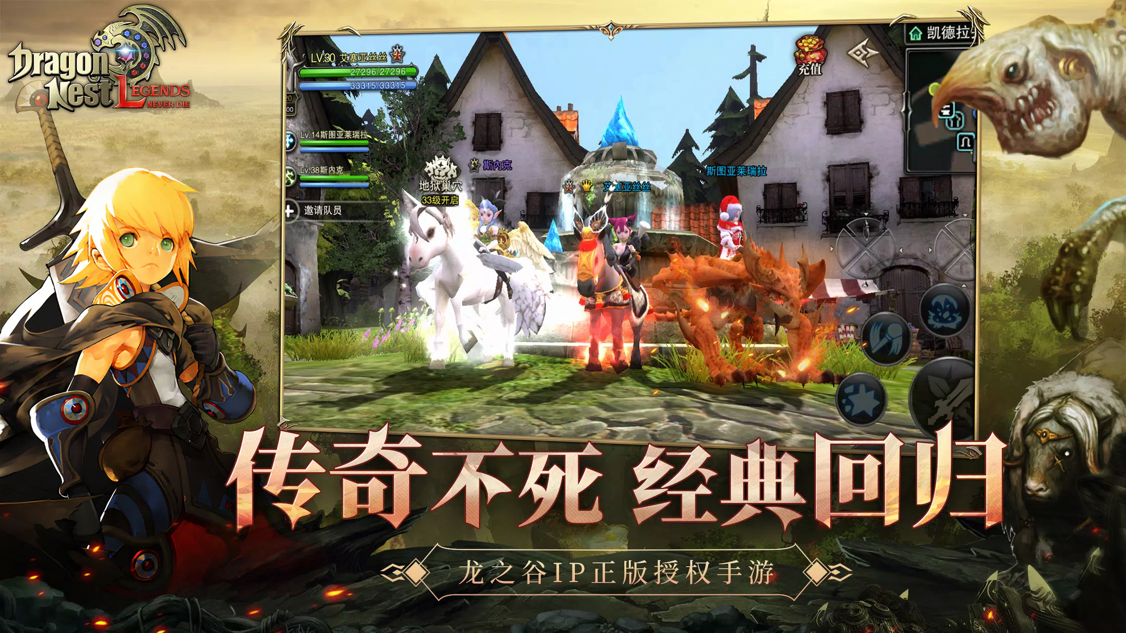 Dragon Nest L-CBT Schermafbeelding 1