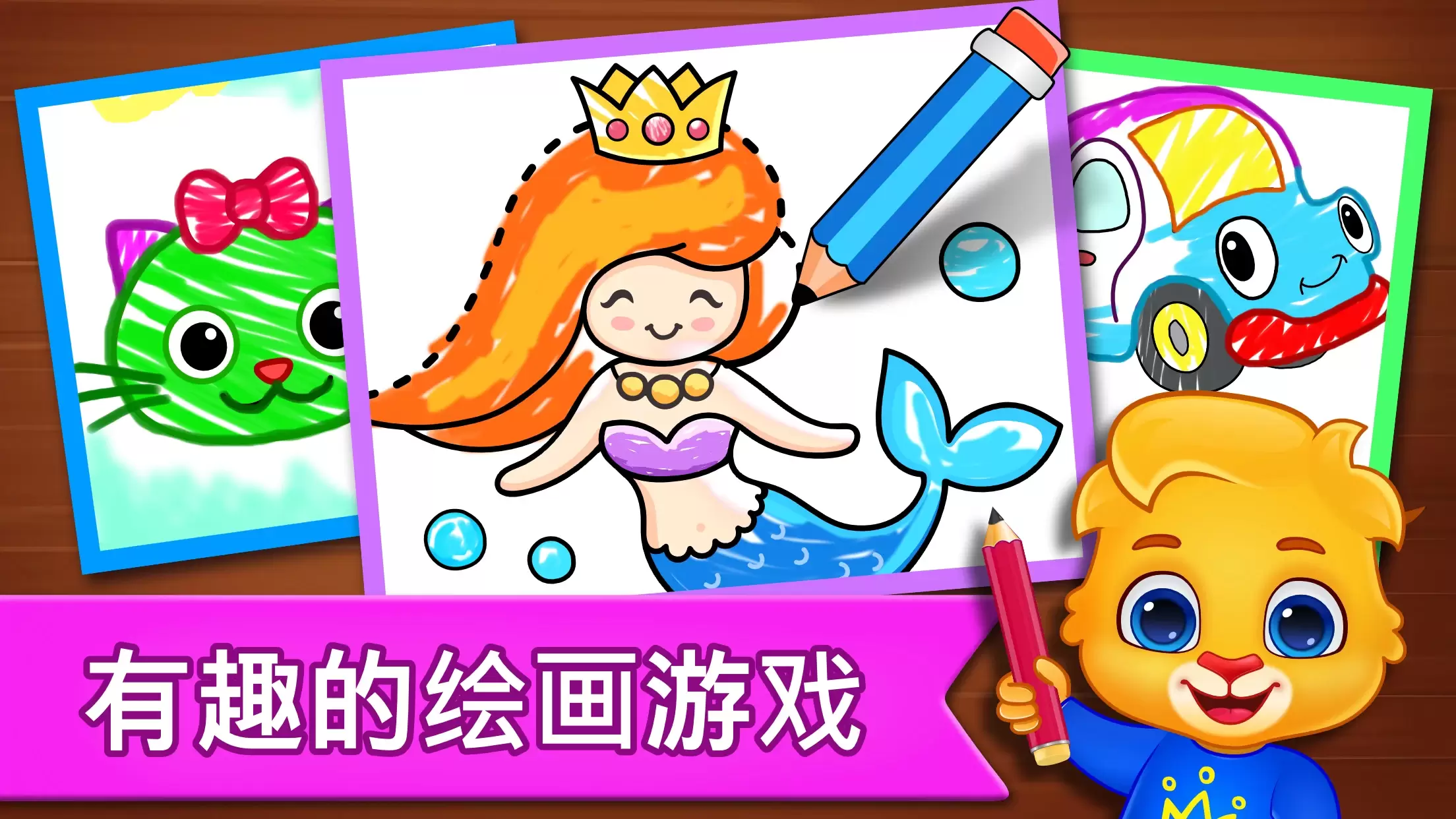 Kids Drawing Games: Coloring স্ক্রিনশট 3