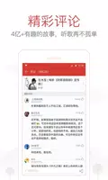 NetEase Cloud Music Zrzut ekranu 2