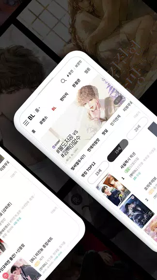 북팔 - 해외 거주자 이용 가능 Schermafbeelding 1