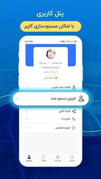 Schermata جی بی واتساپ | GB Wats app 2