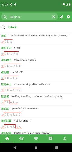 JAccent: Japanese dict with AI 스크린샷 0