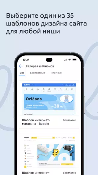 inSales свой интернет-магазин Tangkapan skrin 1