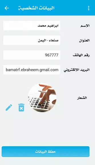 مدونة الحسابات Screenshot 2