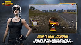 PUBG MOBILE (KR) 스크린샷 2