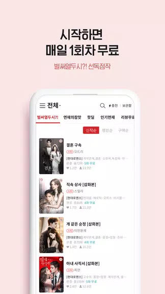 북팔 - 해외 거주자 이용 가능 Schermafbeelding 2