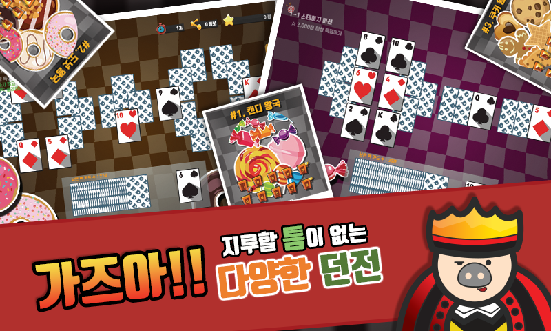 PiggyFriends TriPeaks - 피기프렌즈 트라이픽스 スクリーンショット 1