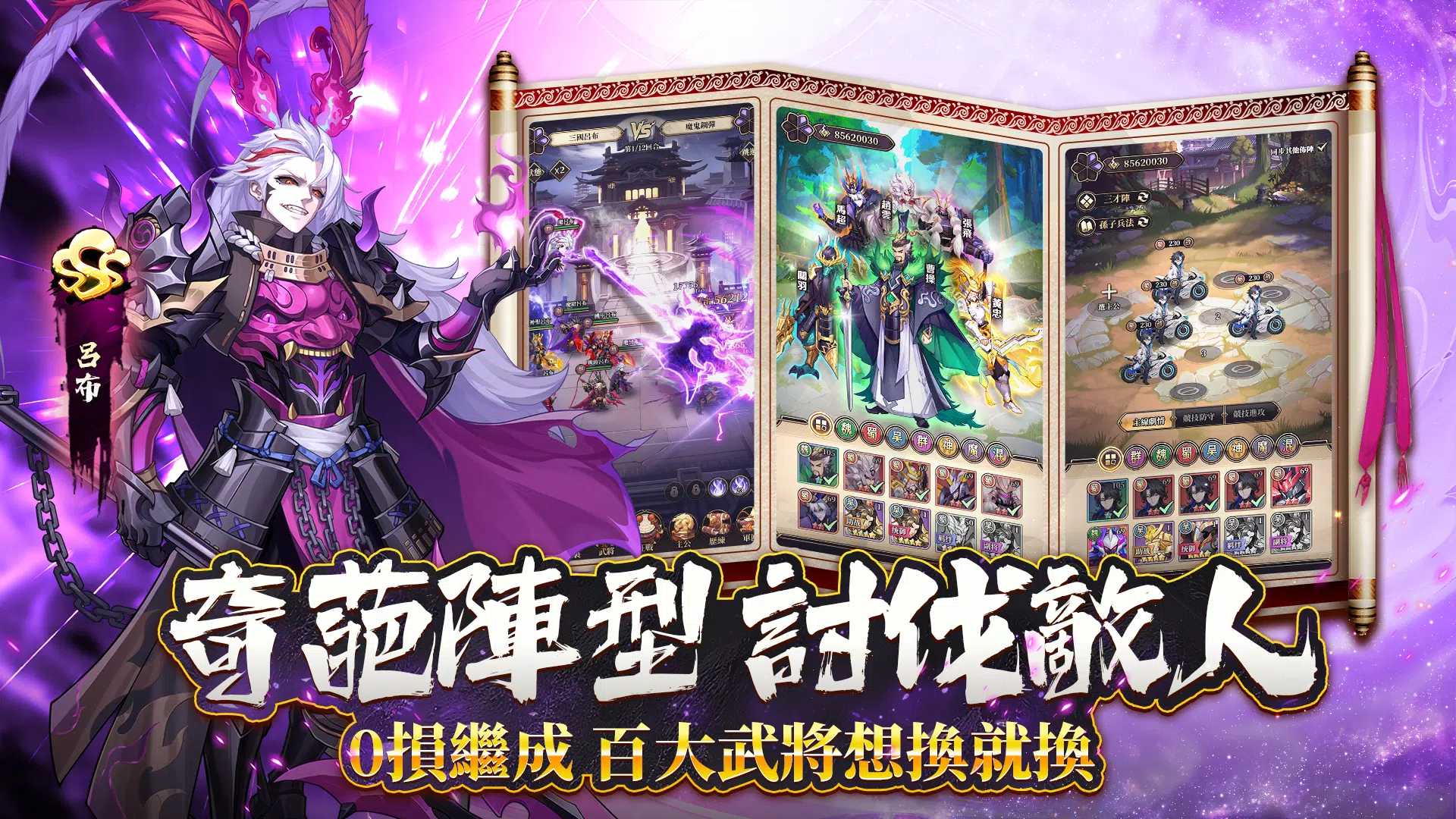 崩壞英雄傳-送3000抽！ Скриншот 2