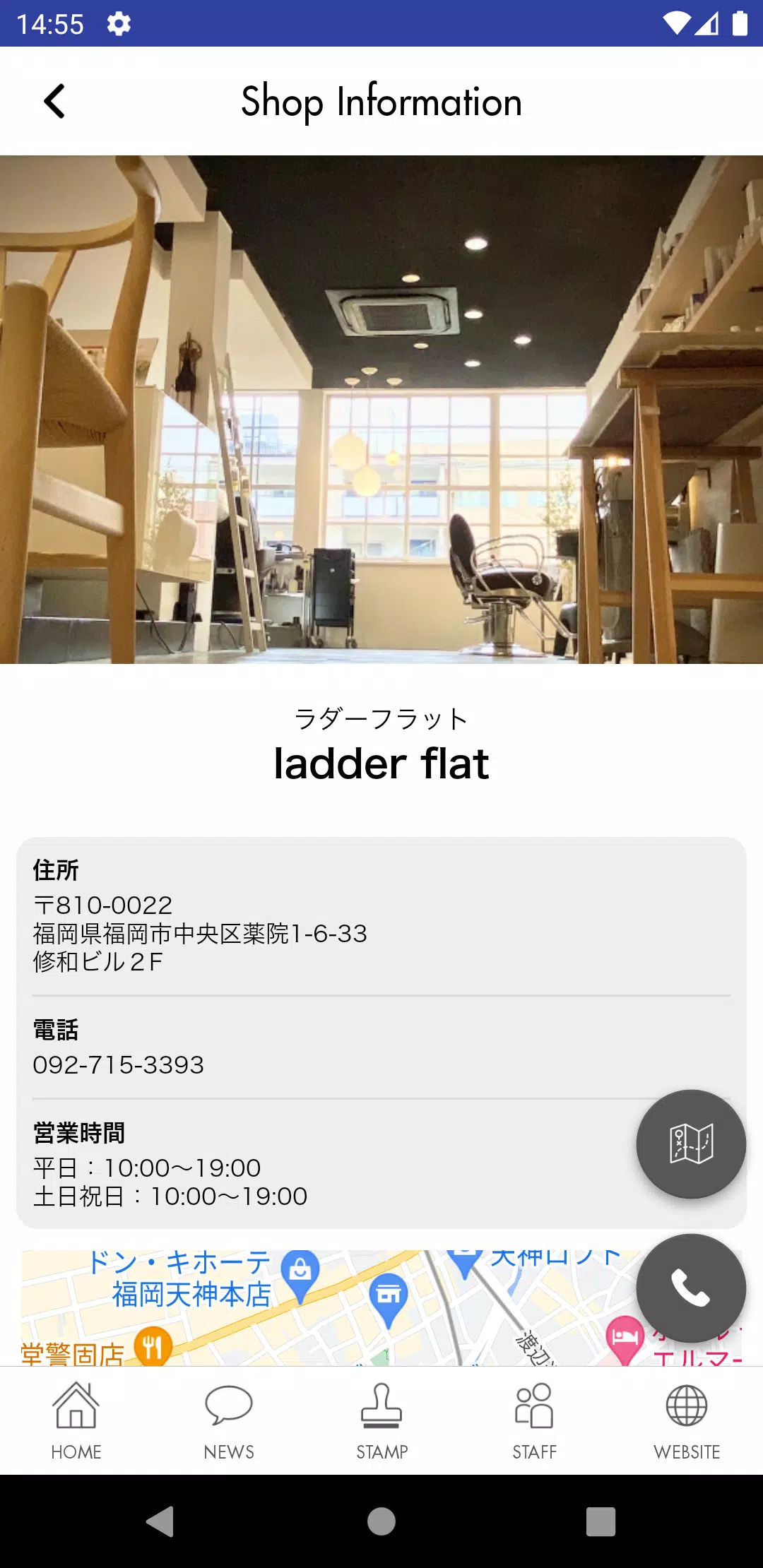 ladder flat ラダーフラット公式アプリ Скриншот 3