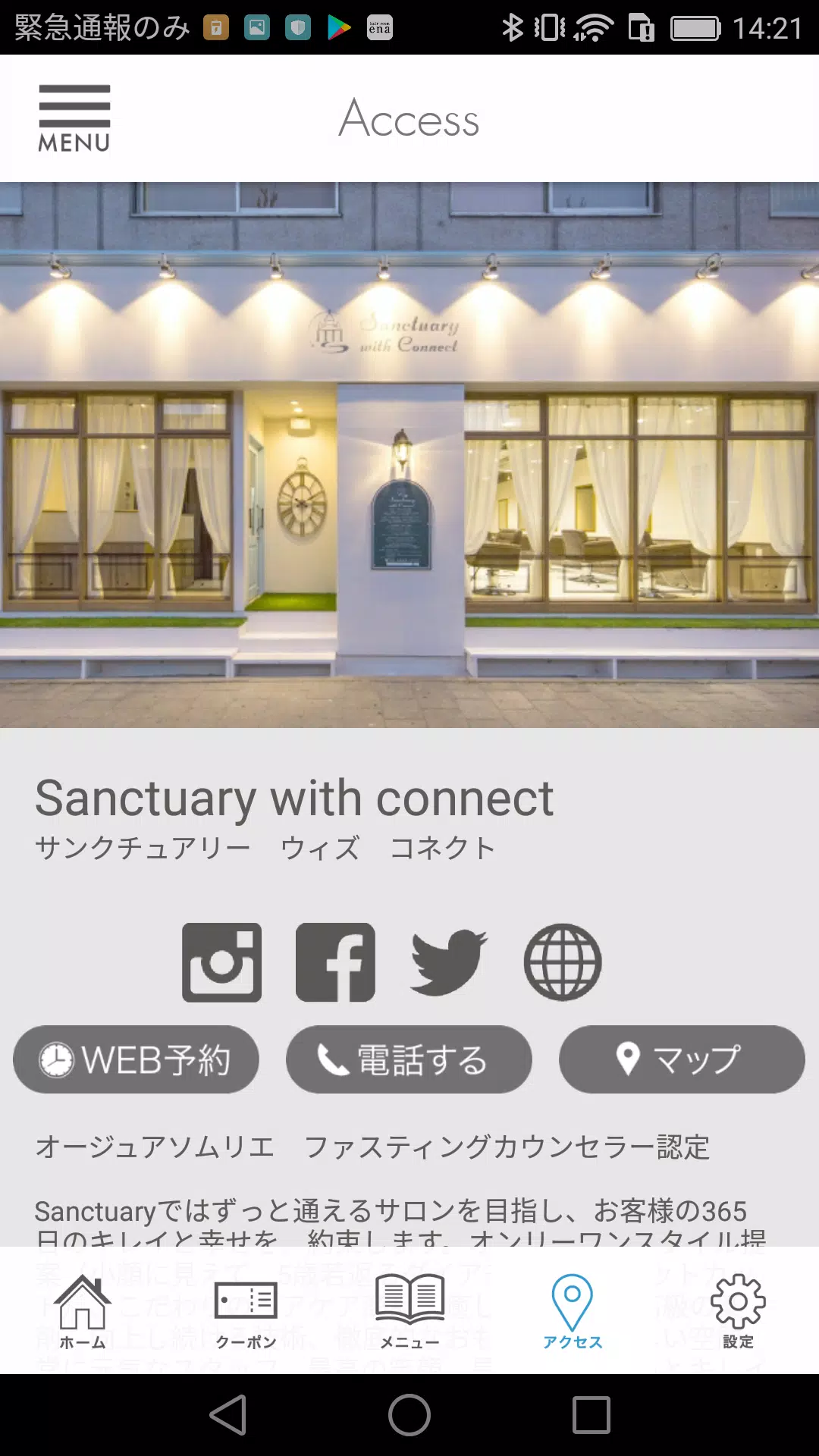 Sanctuaryーサンクチュアリー स्क्रीनशॉट 3