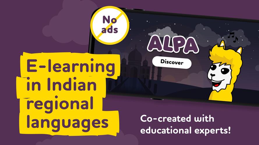 ALPA Indian e-learning games ဖန်သားပြင်ဓာတ်ပုံ 0