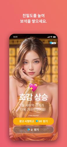 아리메이트 Скриншот 3