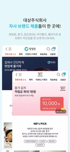 정원e샵-청정원, 종가 대상 공식 온라인몰 スクリーンショット 2